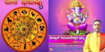 2025 ಸೆಪ್ಟೆಂಬರ್ 30ರ ದಿನ ಭವಿಷ್ಯ