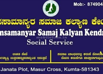 Complain against injustice!