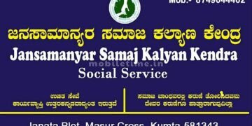 Complain against injustice!