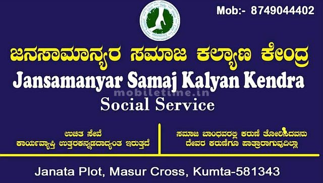 Complain against injustice!