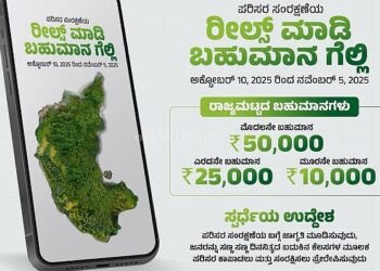 Make reels.. win 50 thousand!