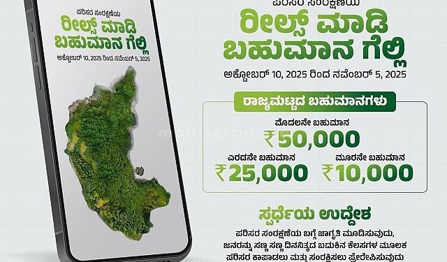 Make reels.. win 50 thousand!