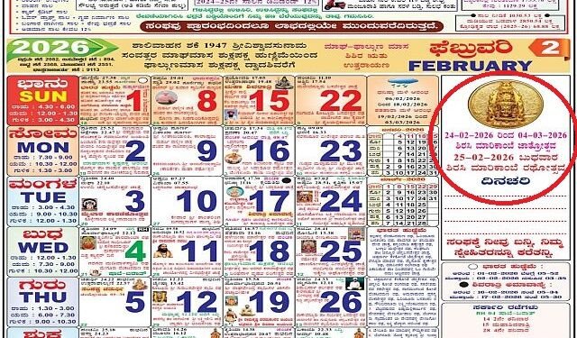 Marikamba Fair: Bhuteshwara made a prediction!