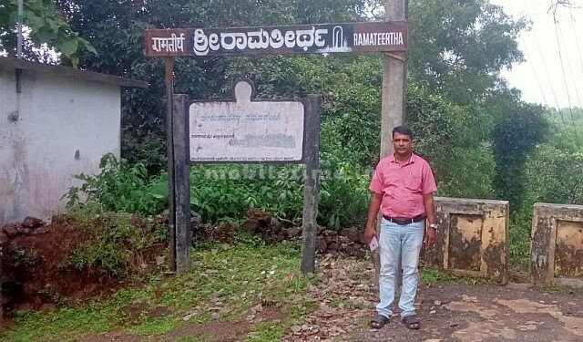 Rama Tirtha the place of pilgrimage for devotees!