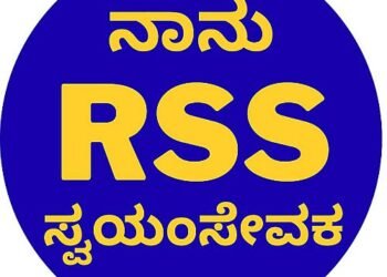 Sirsi and Sangh Parivar Free treatment here for RSS workers!