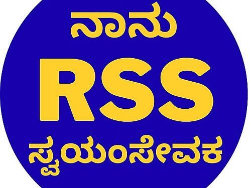 Sirsi and Sangh Parivar Free treatment here for RSS workers!