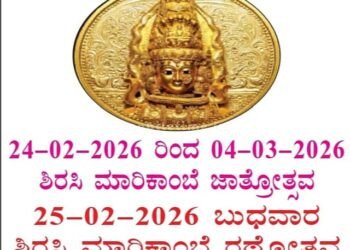 The Sirsi Fair was announced by the people themselves!