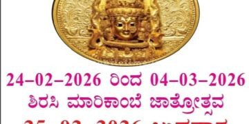 The Sirsi Fair was announced by the people themselves!