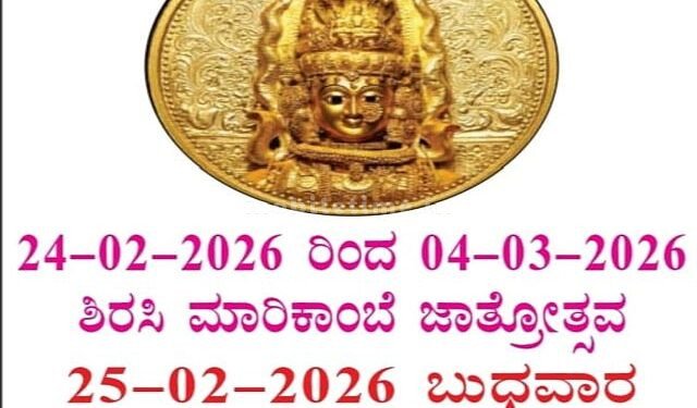 The Sirsi Fair was announced by the people themselves!