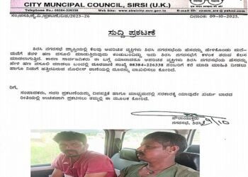 Unidentified people extorting money in the name of the Municipal Council An officer gave an unlisted phone number!
