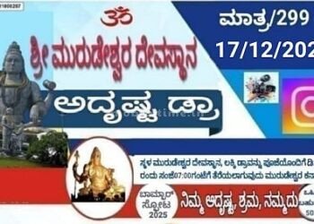 Cheating again in the name of Murudeshwara!