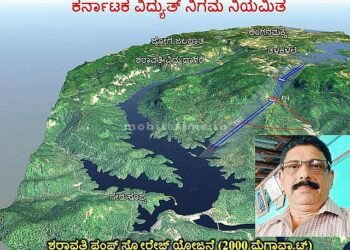 Save Sharavathi Letter from Gram Panchayat President to Chief Minister