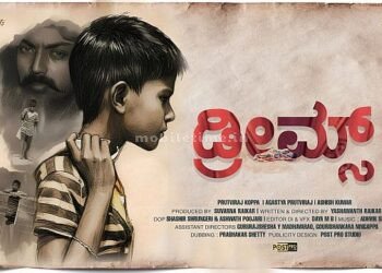 The dream movie is called `Dreams`!