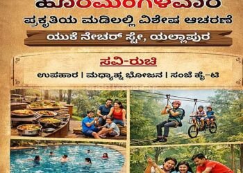 ಹೊರ ಮಂಗಳವಾರ: ಇಲ್ಲಿ ಬಿಟ್ಟು ಬೇರೆಲ್ಲೂ ಹೋಗಬೇಡಿ!