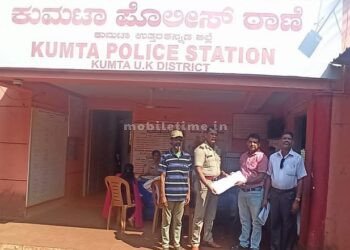 Phone call in the name of the police Complaint!