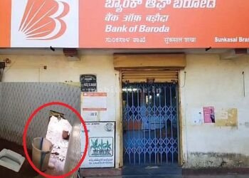 Thieves' cunning Another door for Bank of Baroda!