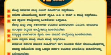ಫೆ 12ಕ್ಕೆ ಮುಷ್ಕರ!