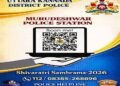 Murudeshwar QR code leads the way for Shivaratri celebrations!