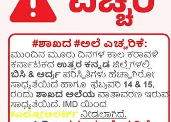 Uttara Kannada Stay at home for three days!