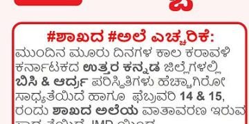Uttara Kannada Stay at home for three days!