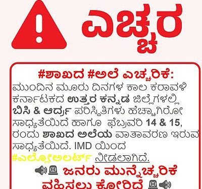 Uttara Kannada Stay at home for three days!