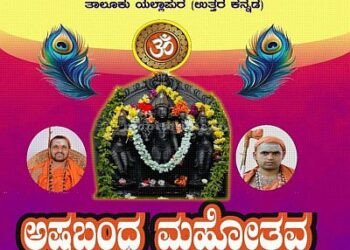 Ashtabandha in Anagode