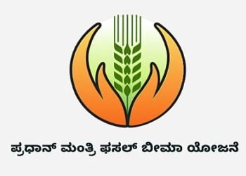 Crop Insurance A cry from the center Bumper lottery for Bundal village!