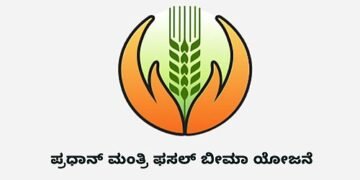 Crop Insurance A cry from the center Bumper lottery for Bundal village!