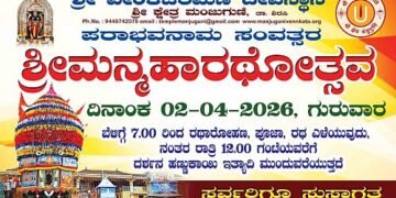 Manjuguni Chariot Festival Come on everyone!