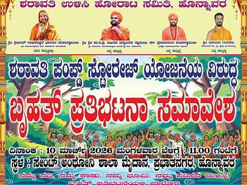 Sharavati struggle under the leadership of the saints!