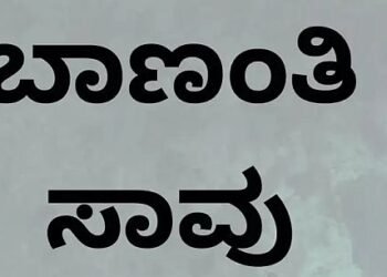 Bleeding Mother dies!