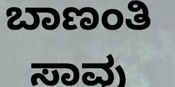 Bleeding Mother dies!