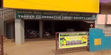 ತಾಮೀರ್ ಕೋ ಆಪರೇಟಿವ್’ನಲ್ಲಿಯೂ  ಅಪರಾತಪರ!