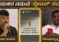 A 'status' war between leaders!
