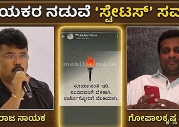 A 'status' war between leaders!