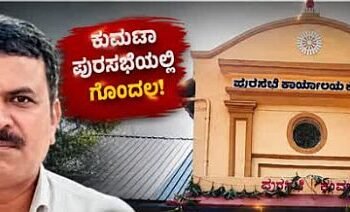 Chair fight in Kumta!