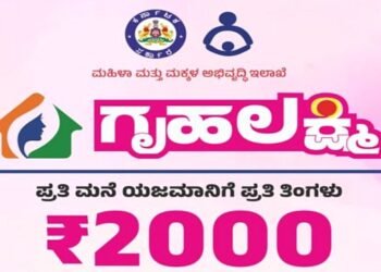 Grihalakshmi money is also available in the accounts of the dead!