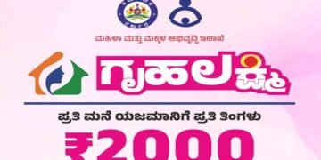 Grihalakshmi money is also available in the accounts of the dead!