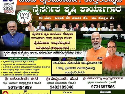 Agricultural workshop at Hegder's farm