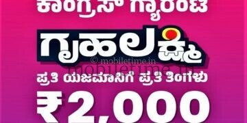 ಗೃಹಜ್ಯೋತಿ – ಗೃಹಲಕ್ಷ್ಮಿಗೆ ಹೊಸ ನಿಯಮ !!