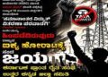 Power Privatization A 'Tata' to the Tata Company!