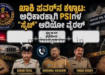 Audio goes viral Rowdy-sheeter hoodwinks PSI!