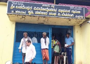 Haliyal Society that granted loans locked up!