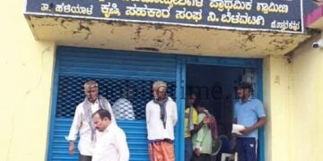 Haliyal Society that granted loans locked up!