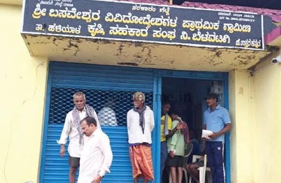 Haliyal Society that granted loans locked up!