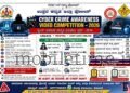 Police Announcement Make Reels... Win a Prize!