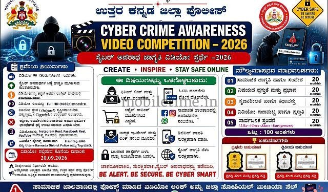 Police Announcement Make Reels... Win a Prize!