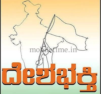 Sirsi Patriotic Song Come lets sing!
