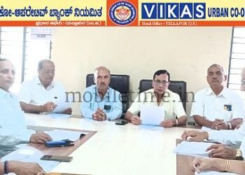 Yellapur Vikas Bank posts a profit of ₹72 lakh!