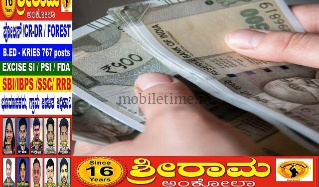 APMC Arecanut trader's cash goes missing!